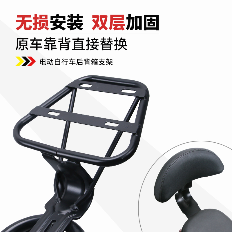 Electric Bike Trunk Bracket Electric Car Tailbox Retrofit Iron Frame Aima Electric Car Backrest Retrofit Bracket