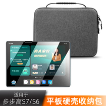 Suitable for BBK learning machine S7 S6 protective cover hard shell storage bag tutoring machine tablet anti-fall inner bag