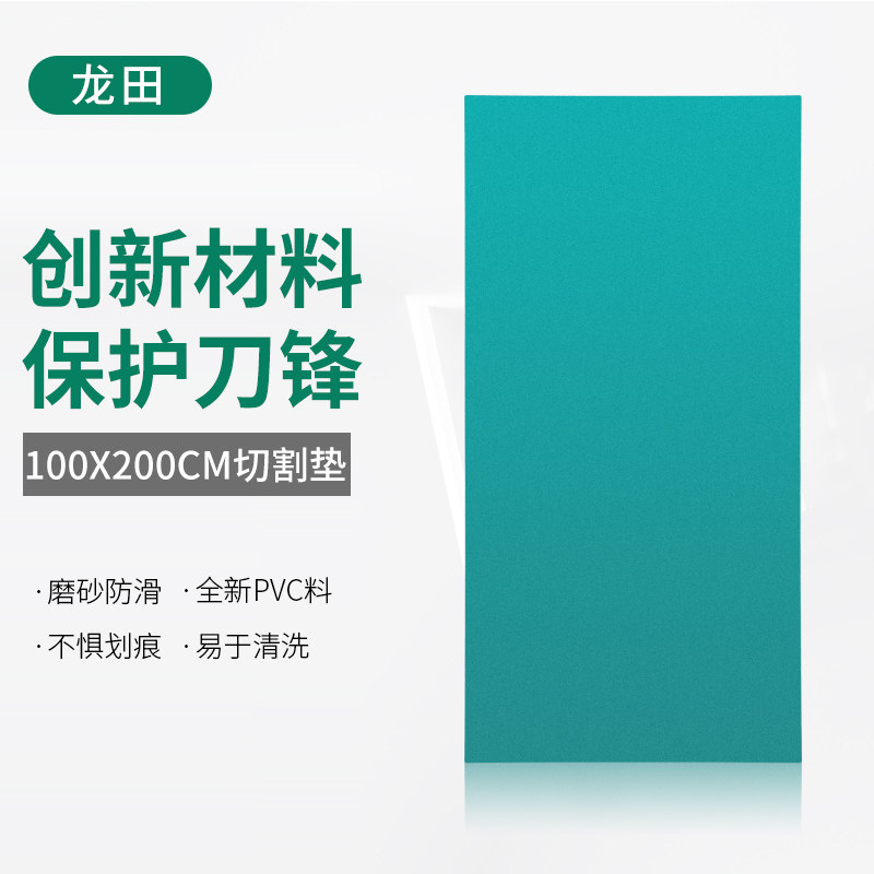 Longtian anti-cutting board Cutting Mat oversized 1X2 cutting board high-quality white core green cutting mat