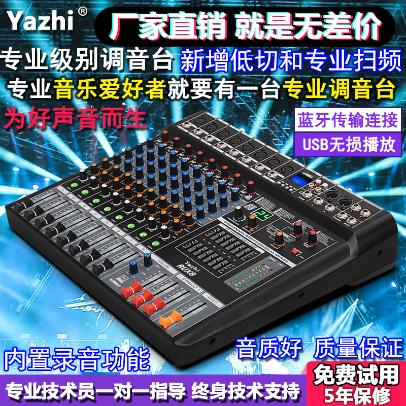 Tuning bench Professional with balanced DSP reverberation effect Bluetooth USB Recording Stage Performance KTV Home Conference Room-Taobao