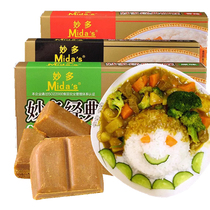Miaoduo Japanese curry household Huanggali block seasoning 3 boxes of childrens instant fish egg balls Potato brisket bibimbap