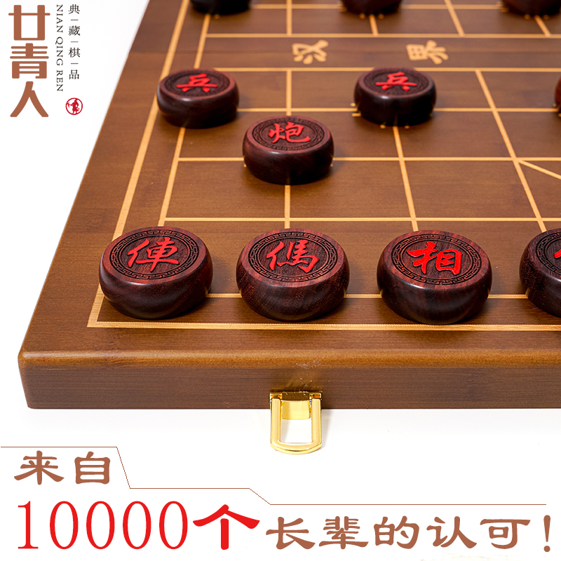 Twenty young people Chinese chess mahogany solid wood large high-end suit portable folding chessboard students Mid-Autumn Teacher's Day