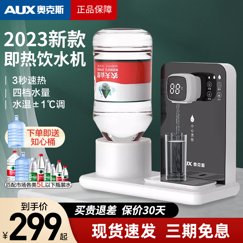 Oakes Instantaneous Water Dispenser Home Desktop Mini Mineral Water Barrel Speed Hot Water Heating Sprinkler All-in-one-Taobao