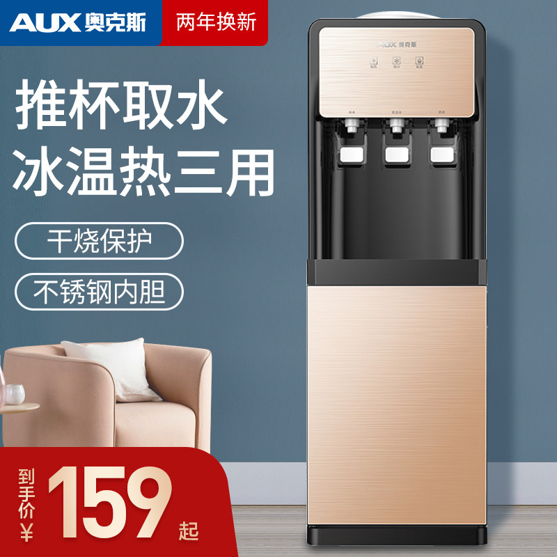 Ox Water Dispenser Home Standing Small Fully Automatic Intelligent Upper Water Barrelled Hot And Cold New Office