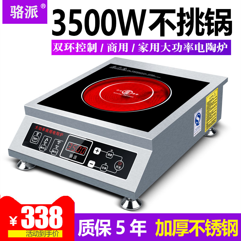 The new electromagnetic stove for Locke - pie commercial electric pottery stove 3500W household high power 4000W soup soup