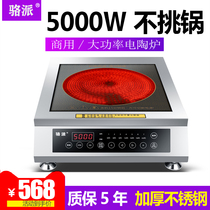 Luo Pai Commercial Electric Pottery Furnace 5000w Flat Power Electromagnetic Furnace 5kw Commercial Electromagnetic Stove No Picking Pot Soup