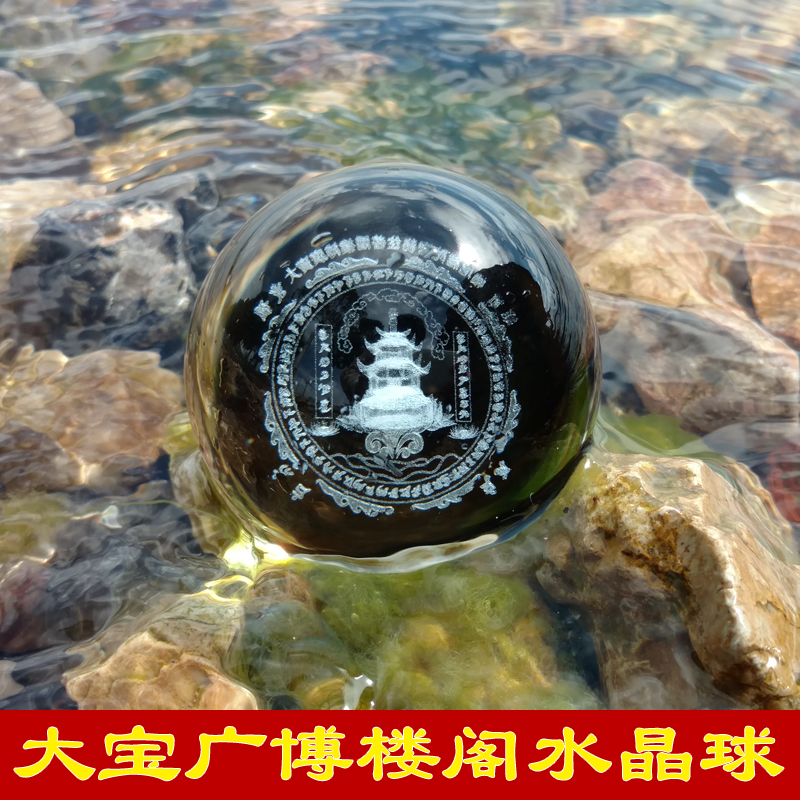 Three-dimensional 3D inner carved crystal ball Grand Bau Guangbolou penthouse hospice the secret Dooroni Mani stone knot Buddhism