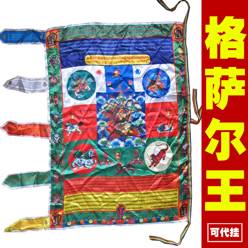 Gesar Wang Battle Banner Scriptwrans Tibetan Buddhism Mizong Longda Tibet Five Color Wind Horse Flag with a good quality of the flag.