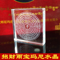 10 crystals carved lucky Rain treasure mantra Rain Treasure Dharani mantra Mani Stone Marriage Tantric Tibetan Buddhism