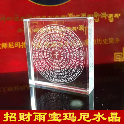 10 pieces of crystal carving to attract wealth, rain treasure curse, rain treasure, Dharani curse Mani Stone, tantric Tibetan Buddhism