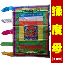 Green mother full of wishes Hanging prayer flags Tibetan Buddhism Tantric Tibetan five-color wind and horse flag Sutra flag Good quality