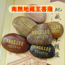 Namo Jizo Bodhisattva Chinese character Sanskrit Mani Stone Bound to Jizo Bodhisattva Destroy Dingye Shingon Buddhist supplies