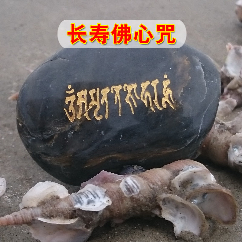 The Amitabh longevity heart mantra manneishi has no amount of life, and curses the Tibetan Mizong