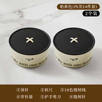 Молоко желтое [2 установки] [Подарок 48 штук] [Не стреляйте, если у вас нет в наличии]