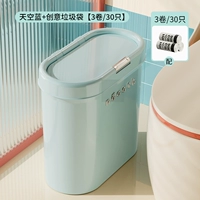 Небесно-голубой + креативные пакеты для мусора [3 рулона/30 шт.]