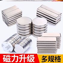 Sliding door salvage curtain buckle door suction mall rare earth deep water magnetic parts magnetic patch tire strong magnet