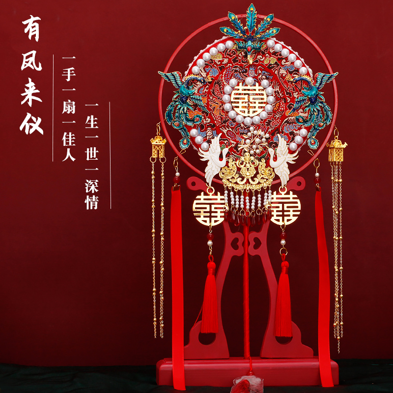 Douyin Xiaohongshu with the same paragraph Chinese wedding DIY material package ancient style bride fan Xiuhe group fan wedding happy fan