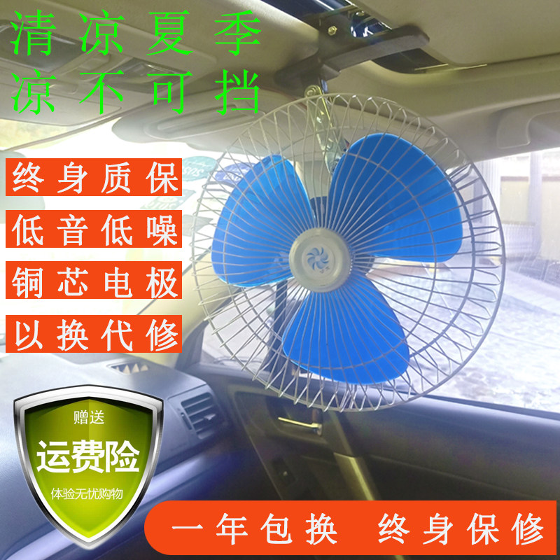 Large truck car fan vehicle with 12v24v harvester shaking head mute engineering vehicle powerful excavator fan