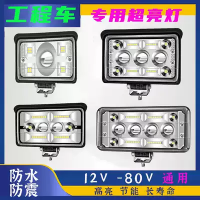 Weird living room light LED light 24v excavator working arm Light super bright engineering vehicle stacker loader astigmatism 12 volts