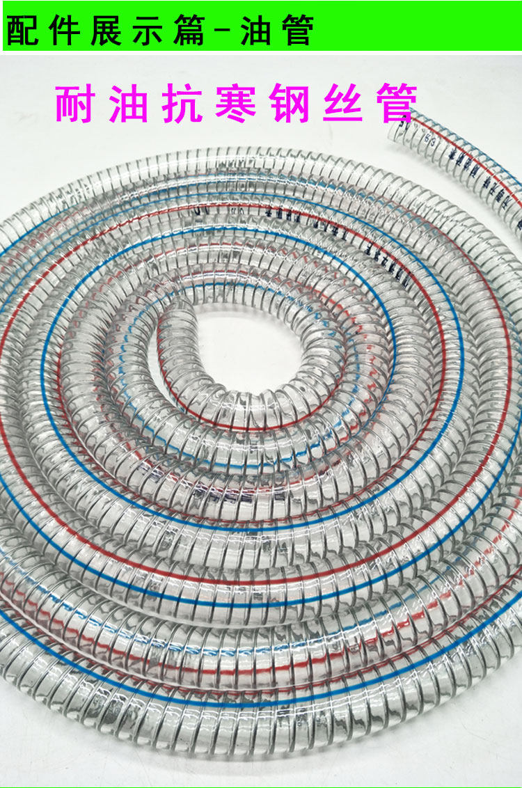 One inch tube with an inner diameter of 25cm and a self-priming pump