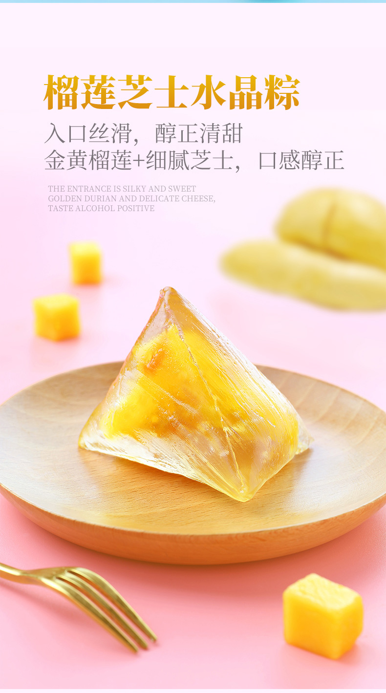 愤怒的小鸟联名 尚粹堂 水晶粽礼盒 4口味8只 480g 图7