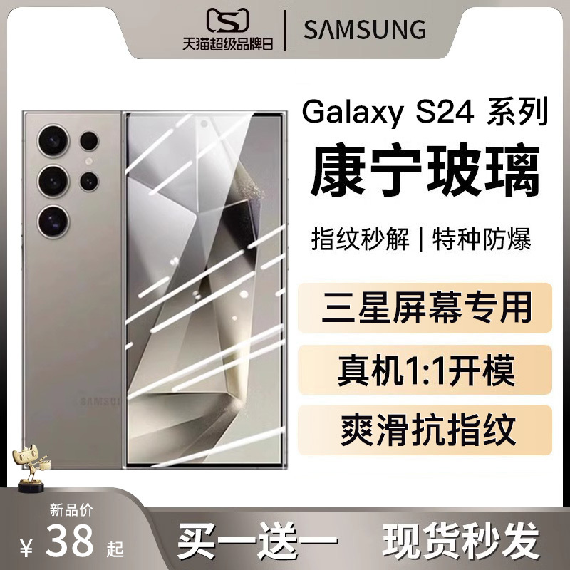 [Corning Glass] New Samsung S25 Ultra Tempered Glass Full Screen Protector, Samsung S25+ Phone Screen Protector, S24 Ultra Protective Film, Galaxy S23 Screen Protector, S22 Ultra Privacy Screen Protector, S21 Screen Protector