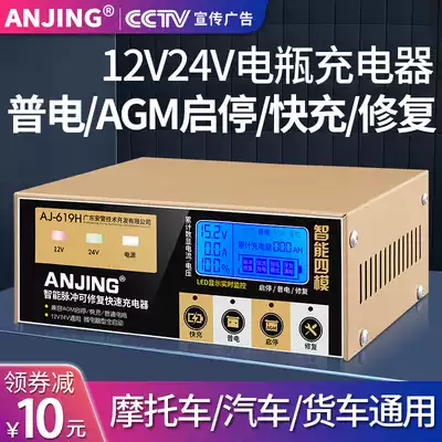 Charger 12v24v pure copper car battery charger smart pulse repair automatic fast and high power