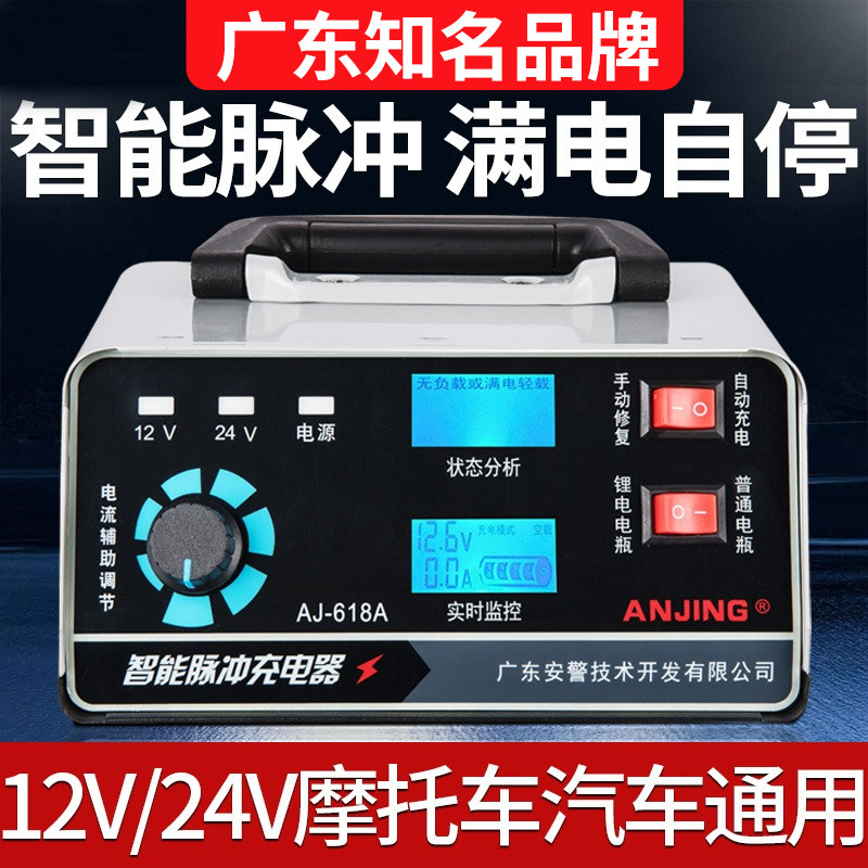 Car start-stop battery charger fully automatic intelligent old-fashioned charger 12v agricultural three-wheel battery charger