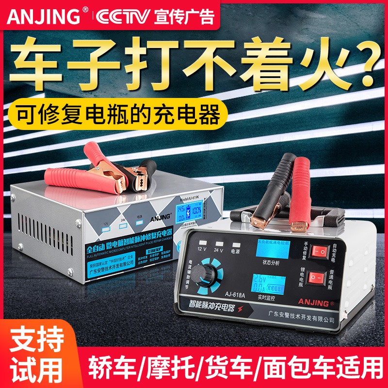 Car battery charger Automatic start-stop charger pure copper 12v24v multifunction universal quick-charge intelligence