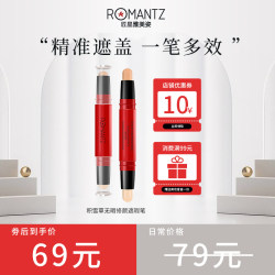 Romantz/Yameizi Centella Asiatica Flawless Repair Concealer Pen ມີສອງສີປົກປິດຈຸດດ່າງດຳ, ຮອຍສິວ, ຝ້າ ກະ ຈຸດດ່າງດຳ