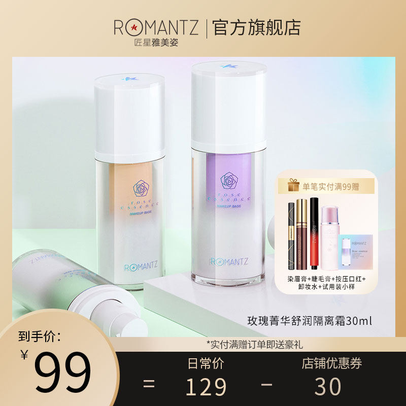 Yamei Pose Flagship Store Segregation Cream Makeup Front Breast waterproof Shine Modified Color Sunscreen Isolation Cream