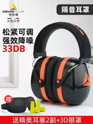 Super anti-noise sound insulation earcups sleep sleep industrial professional-grade dormitory learning special headphones noise reduction and mute