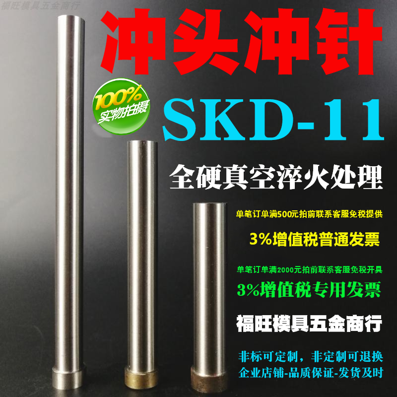 Standard 11 0-11 4SKD11 punching needle punch punch hard punching die punching T punch convex die 11 1 11 2 11 3 