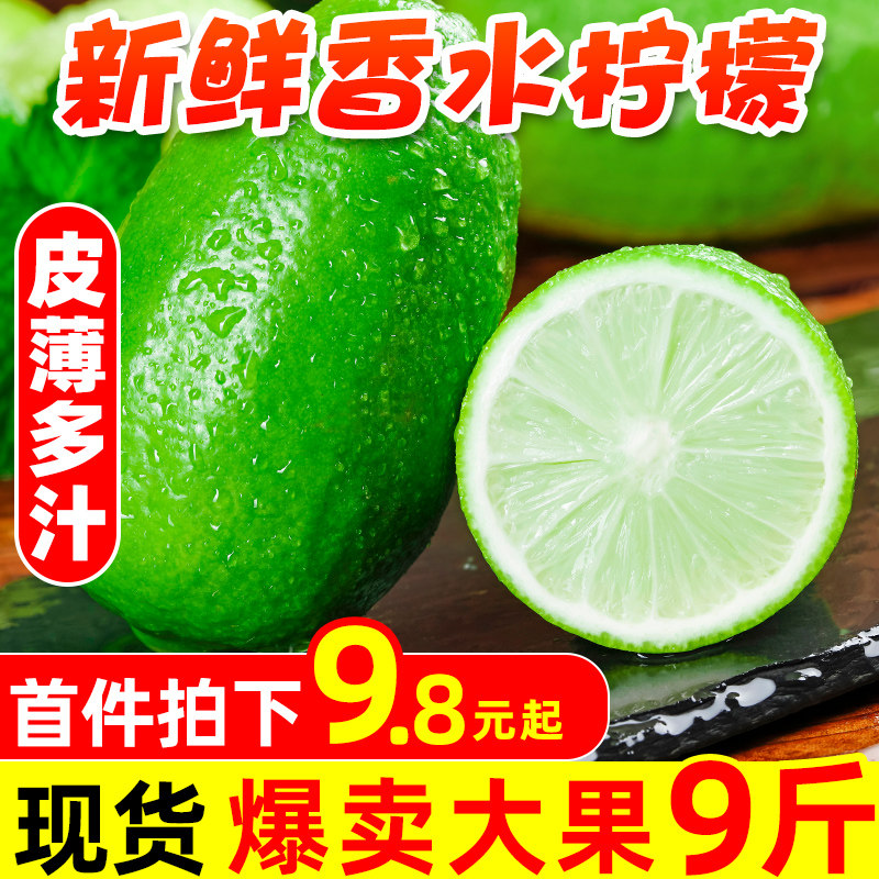 Fresh perfume green lemon 10 catties fresh seasonal fruit fresh seedless lemon peel thin and juicy a whole box