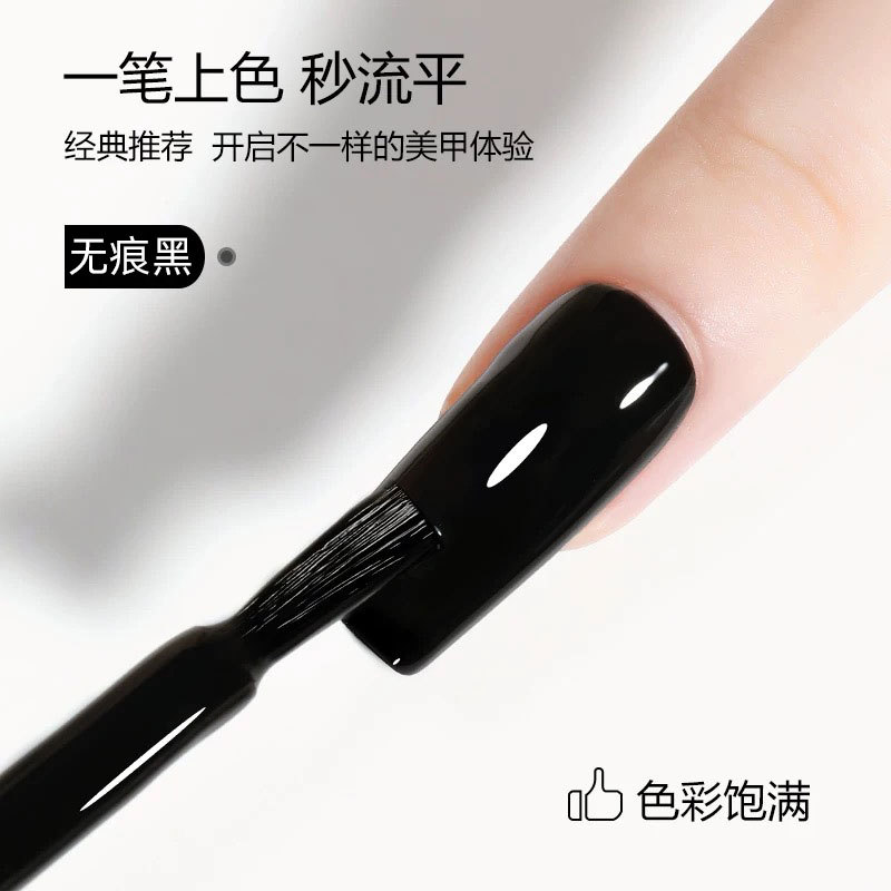 One-Second Leveling Nude Pink Nail Polish Gel 2026 New High-Saturation Pure Black Extra Black White Nail Salon Special Gel