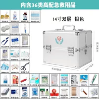 14-дюймовый двухслойный высококлассный набор предприятий \, включая 36 категорий расходных материалов