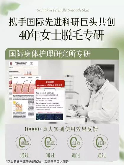 胖东来热销！脱毛膏私密女腋下脱毛不永久温和去腿毛唇部私处全身