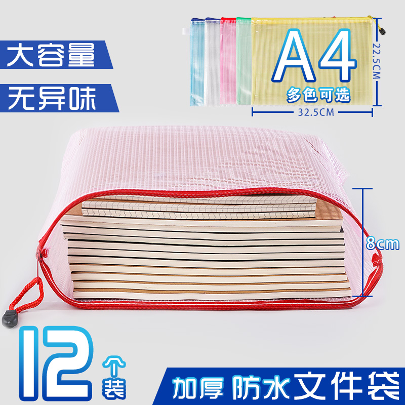 a4 pull chain document bag transparent thickening grid pull chain bag large capacity waterproof plastic file bag information bag examination paper storage folder office supplies encyclopedia student stationery wholesale