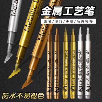 Metallic Soft-Tip and Hard-Tip Highlighter Acrylic Marker Pens in Gold and Silver, Waterproof and Fade-Resistant, Signature Pens, Gold Paint Pens, Gold Tracing Pens, Gold-Plated Soft-Bristle Paint Pens, Photo Album DIY Black Cardstock Markers