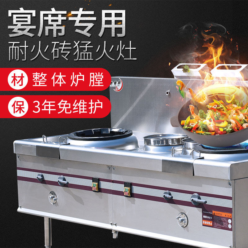 Refractory brick furnace Meng fire stove commercial gas gas stove diesel stove methanol stove engineering hotel hotel stove