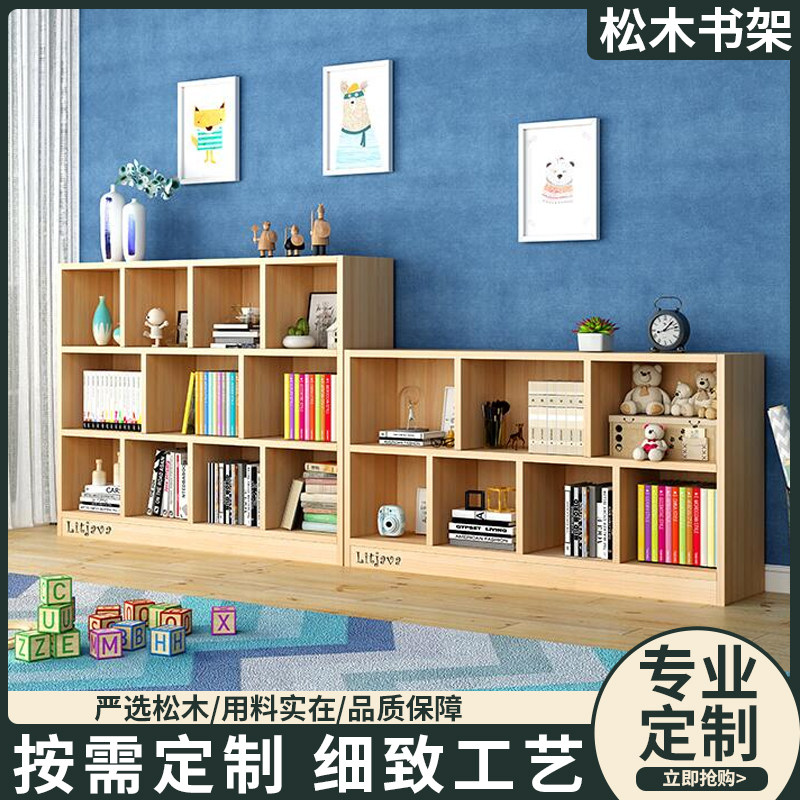Customized shooting children's bookshelf low cabinet shelf solid wood floor student storage cabinet simple combination lattice cabinet