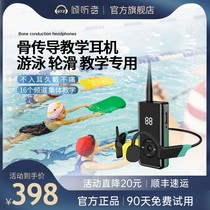 Listener 2022 new bone conduction swimming training headphones Genuine Wireless Waterproof Professional Diving Instructor Training Teaching Intercom Host Underwater Dedicated Channel Movement Not in ear dems