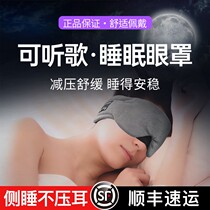 Tilter Sleeping Blindface Headphones Side Sleeping Without Pressure Ear Sleeping Special Wireless Bluetooth Noise Reduction No-Ear Pillow With Soundproof Professional Sleep Aids Fit For Sleeping Band Without Feeling Unhurt Ears