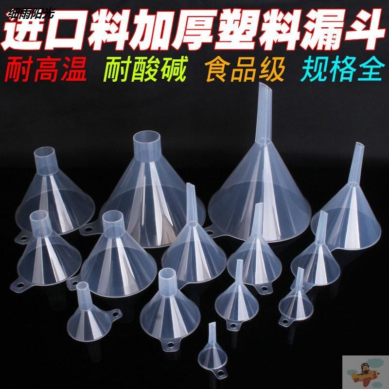 Feeding Wine Funnel Plastic Lengthened Milk Powder Funnel Portable caliber Catheter Disposable drainer wine thier