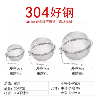 utsuwa special 304 stainless steel seasoning box soup flavor treasure seasoning ball bag tea filter marinade ball stew