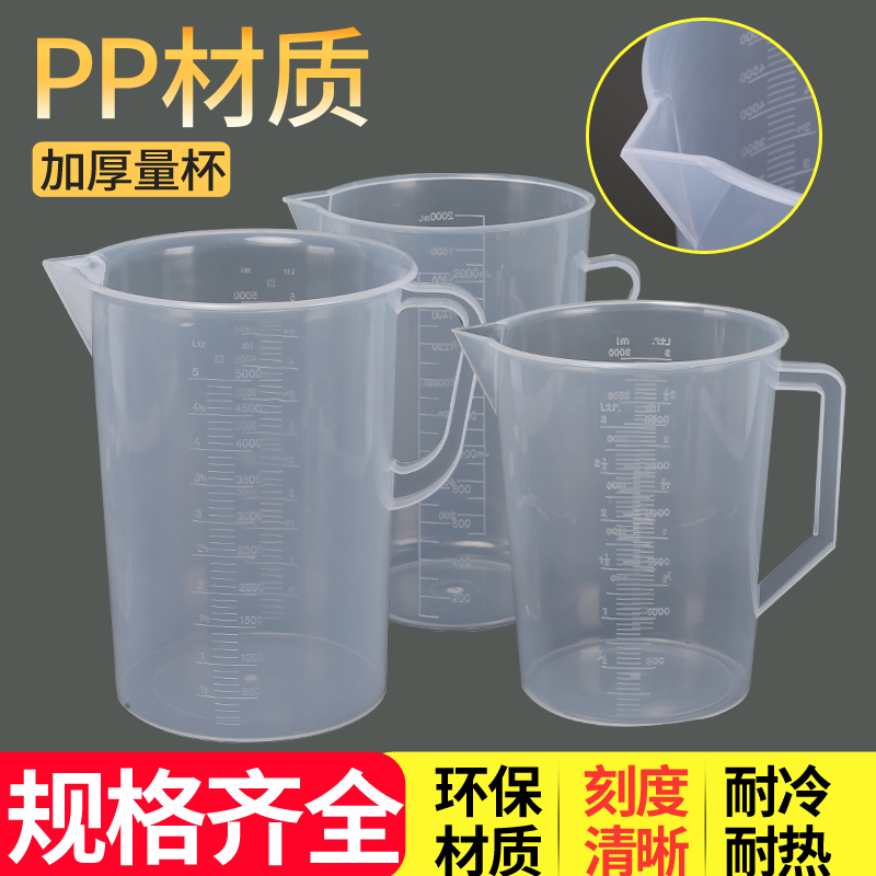 utsuwa 5000ml plastic measuring cup measuring cup beaker with graduation 3000ml2000ml1000 5