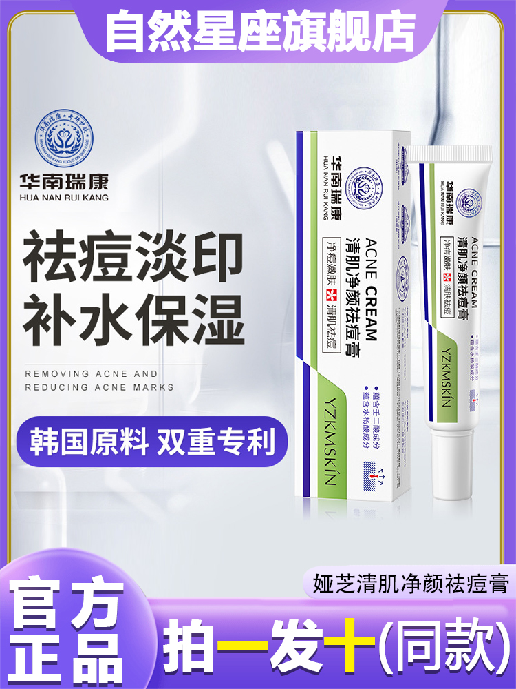 用了娅芝华南瑞康祛痘膏后皮肤真方才正在变稳了吗。