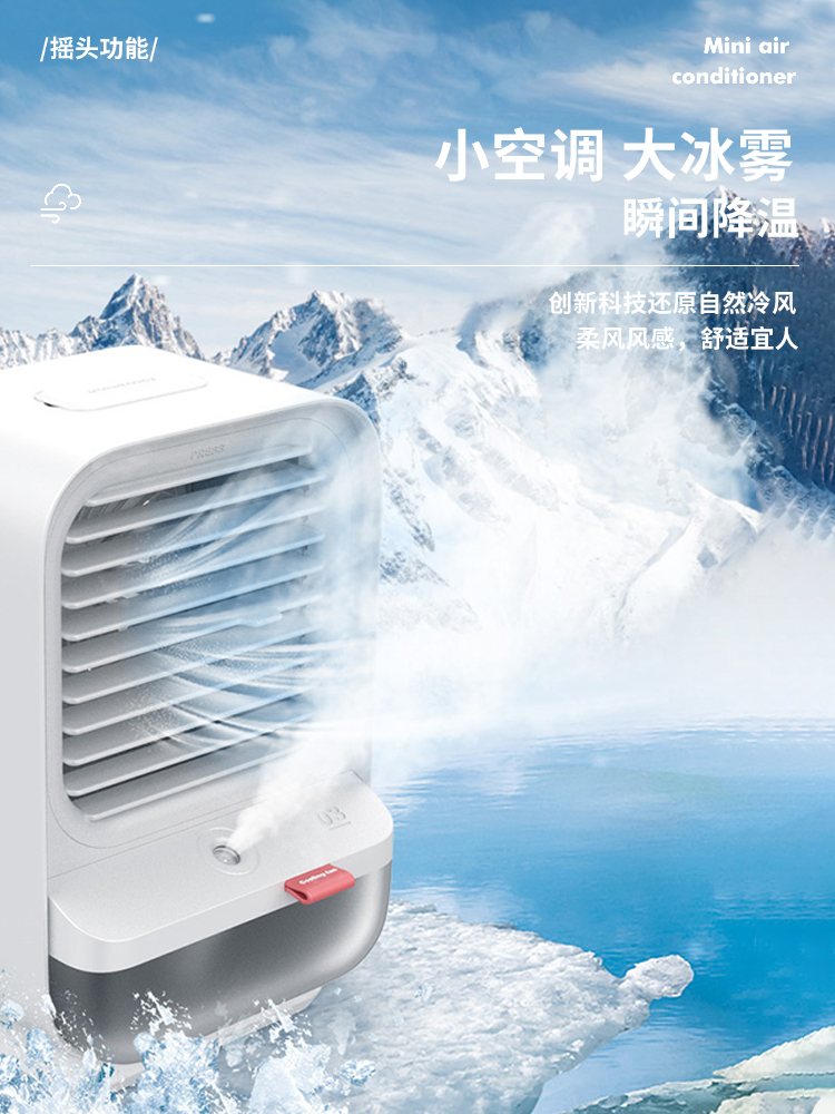 Muran small fan spray refrigeration air conditioner summer desktop student dormitory office home usb small mini silent humidifier fan two-in-one cooling rechargeable portable desktop