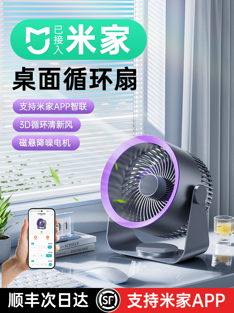 <!--小风扇桌面电风扇小型家用静音办公室桌面上usb充电迷你卧室宿舍学生床上电扇台扇超长续航便携式制冷空调扇-->