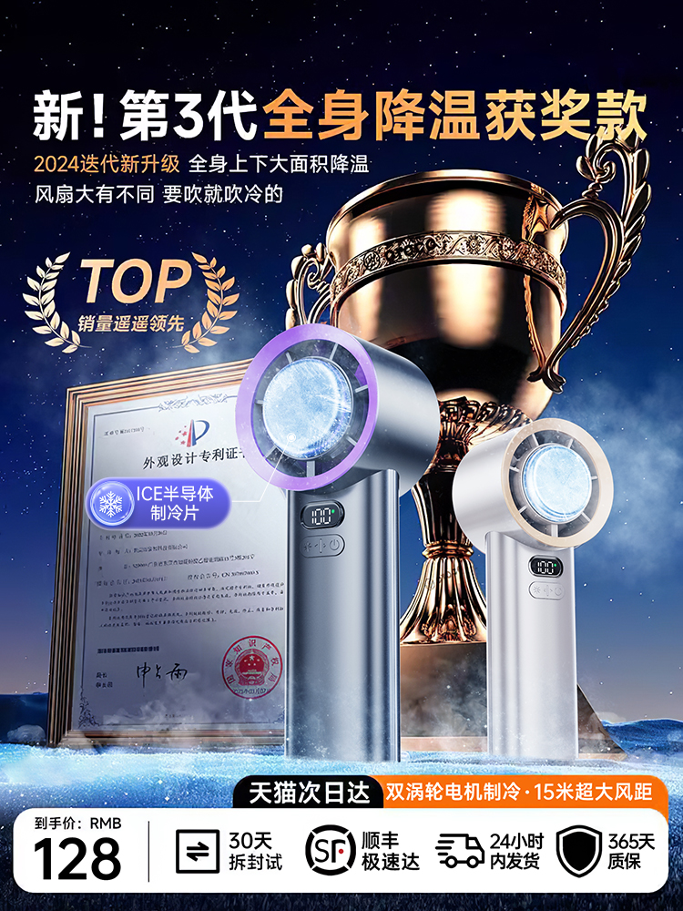 <!--手持小风扇无叶喷雾制冷小空调半导体冷风冰敷手提风扇便携式随身小型迷你充电静音电风扇降温神器2024年新款-->